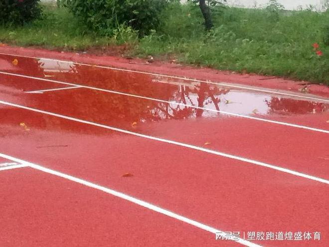 8188cc.威尼斯球场跑道如何避免积水之策