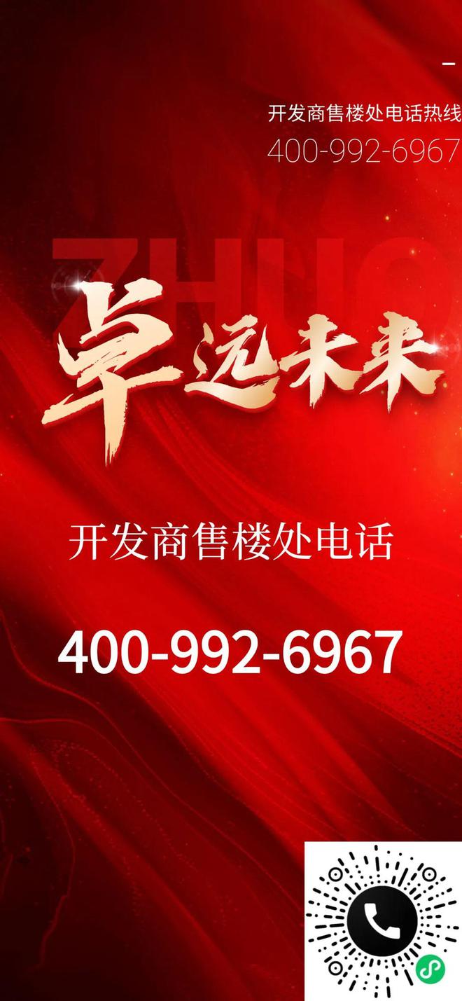 8188cc.威尼斯东海国际天墅售楼处电线小时营销中心电话