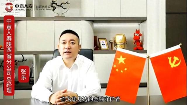 8188cc.威尼斯中意人寿陕西省分公司 2024年金融教育宣传月活动精彩纷呈