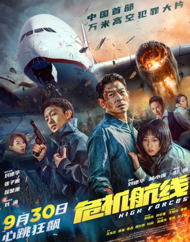 8188cc.威尼斯刘德华电影危机航线影评：以为会烂实则超出预期！