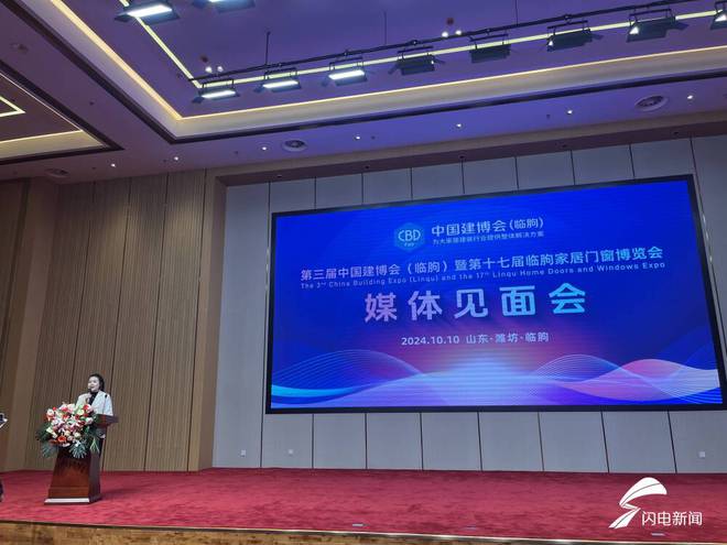 8188cc.威尼斯第三届中国建博会（临朐）暨第十七届中国（临朐）家居门窗博览会