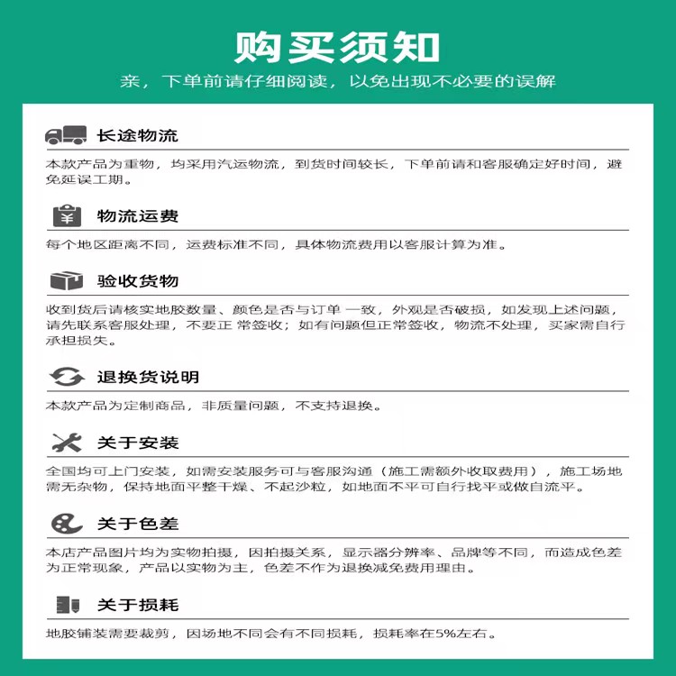 8188cc.威尼斯运动塑胶地板价格 pvc卷材地板厂家