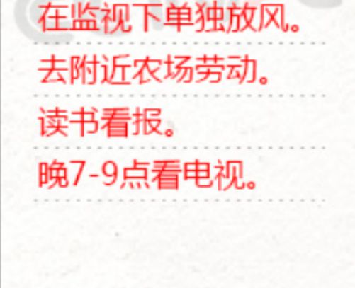 8188cc.威尼斯秦城监狱：六七十年代的时候可以做的4个规定